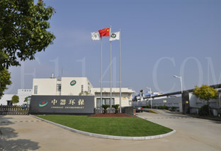 公司简介-上海中器环保科技有限公司